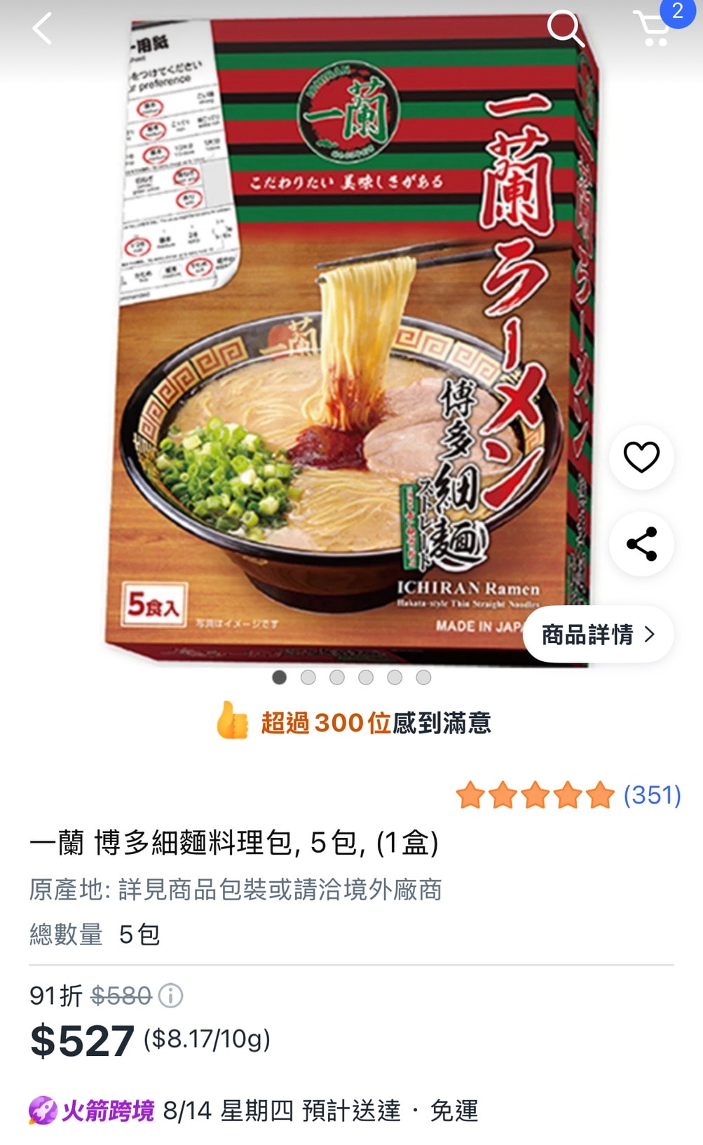 酷澎 Coupang 隨便買都全網便宜 | WoW 會員無條件無限免運 | 今天買隔天到 | 酷澎優惠碼 - 第8張圖 酷澎 Coupang 隨便買都全網便宜 | WoW 會員無條件無限免運 | 今天買隔天到 | 酷澎優惠碼