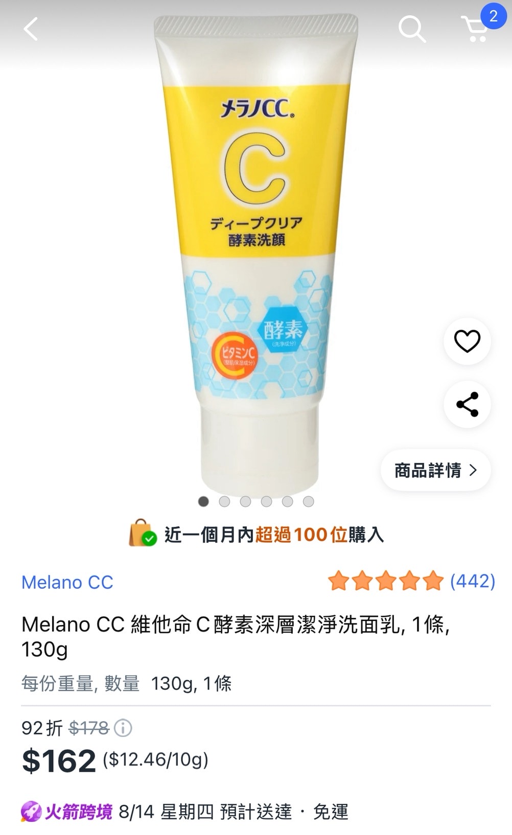 酷澎 Coupang 隨便買都全網便宜 | WoW 會員無條件無限免運 | 今天買隔天到 | 酷澎優惠碼 - 第7張圖 酷澎 Coupang 隨便買都全網便宜 | WoW 會員無條件無限免運 | 今天買隔天到 | 酷澎優惠碼