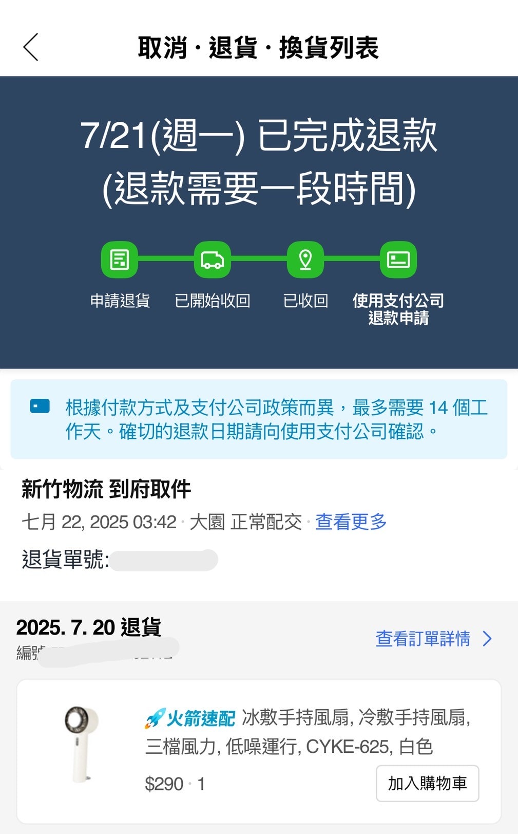 酷澎 Coupang 隨便買都全網便宜 | WoW 會員無條件無限免運 | 今天買隔天到 | 酷澎優惠碼 - 第9張圖 酷澎 Coupang 隨便買都全網便宜 | WoW 會員無條件無限免運 | 今天買隔天到 | 酷澎優惠碼