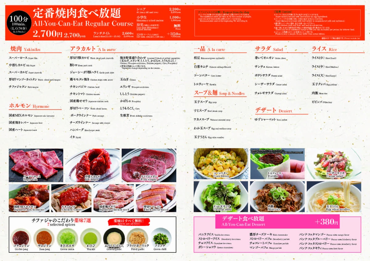 本格燒肉 京都 | 開很晚的黑毛和平價吃到飽燒肉 | 京都吃到飽推薦| 京都燒肉推薦