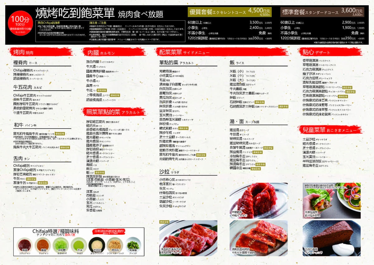 本格燒肉 京都 | 開很晚的黑毛和平價吃到飽燒肉 | 京都吃到飽推薦| 京都燒肉推薦 - 第13張圖 本格燒肉 京都 | 開很晚的黑毛和平價吃到飽燒肉 | 京都吃到飽推薦| 京都燒肉推薦