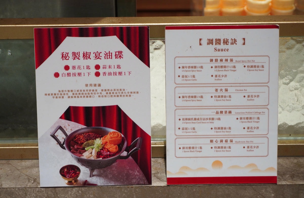 這一鍋 高雄夢時代殿 | 正宗川渝麻辣鍋「椒宴」讓你一秒飛四川 | 高雄聚餐首選鍋物🍲麻辣鍋推薦🌶️ - 第17張圖 這一鍋 高雄夢時代殿 | 正宗川渝麻辣鍋「椒宴」讓你一秒飛四川 | 高雄聚餐首選鍋物🍲麻辣鍋推薦🌶️