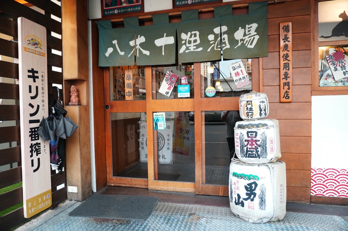 八木十浬酒場 【高雄左營居酒屋】最強直火現烤各式串燒,不用飛出國就能品嘗到道地日本居酒屋文化 - 第2張圖 八木十浬酒場 【高雄左營居酒屋】最強直火現烤各式串燒,不用飛出國就能品嘗到道地日本居酒屋文化