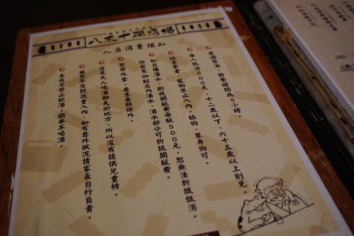 八木十浬酒場 【高雄左營居酒屋】最強直火現烤各式串燒,不用飛出國就能品嘗到道地日本居酒屋文化 - 第7張圖 八木十浬酒場 【高雄左營居酒屋】最強直火現烤各式串燒,不用飛出國就能品嘗到道地日本居酒屋文化