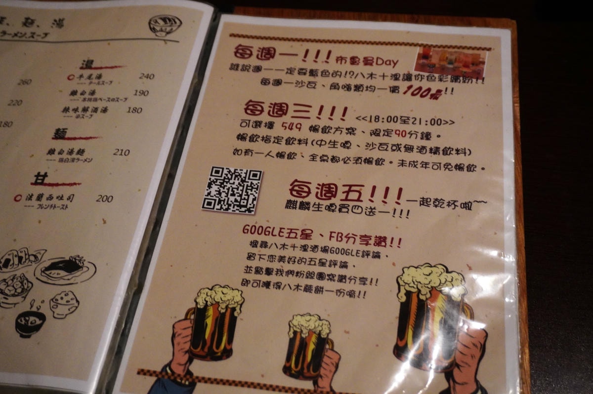 八木十浬酒場 【高雄左營居酒屋】最強直火現烤各式串燒,不用飛出國就能品嘗到道地日本居酒屋文化 - 第8張圖 八木十浬酒場 【高雄左營居酒屋】最強直火現烤各式串燒,不用飛出國就能品嘗到道地日本居酒屋文化