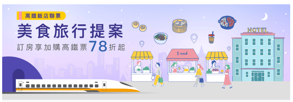 高鐵飯店聯票 高雄漢來大飯店 | 高雄海景五星級飯店 | 百貨共構觀光夜市走路就到 - 第2張圖 高鐵飯店聯票 高雄漢來大飯店 | 高雄海景五星級飯店 | 百貨共構觀光夜市走路就到