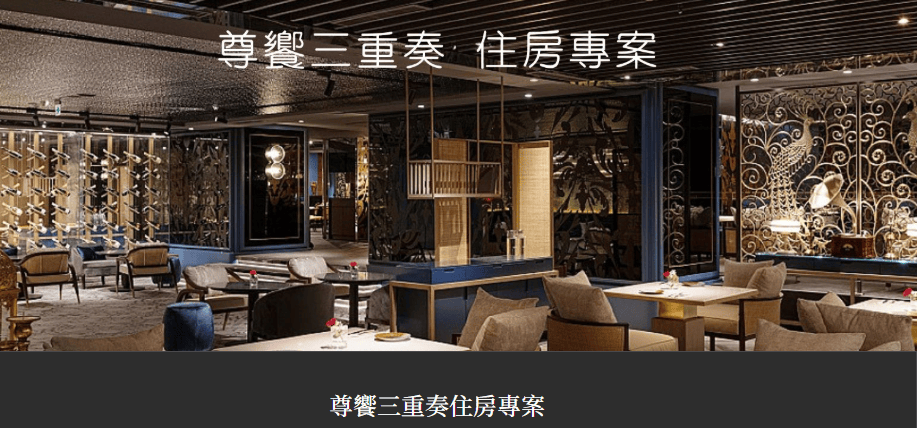高鐵飯店聯票 高雄漢來大飯店 | 高雄海景五星級飯店 | 百貨共構觀光夜市走路就到 - 第1張圖 高鐵飯店聯票 高雄漢來大飯店 | 高雄海景五星級飯店 | 百貨共構觀光夜市走路就到