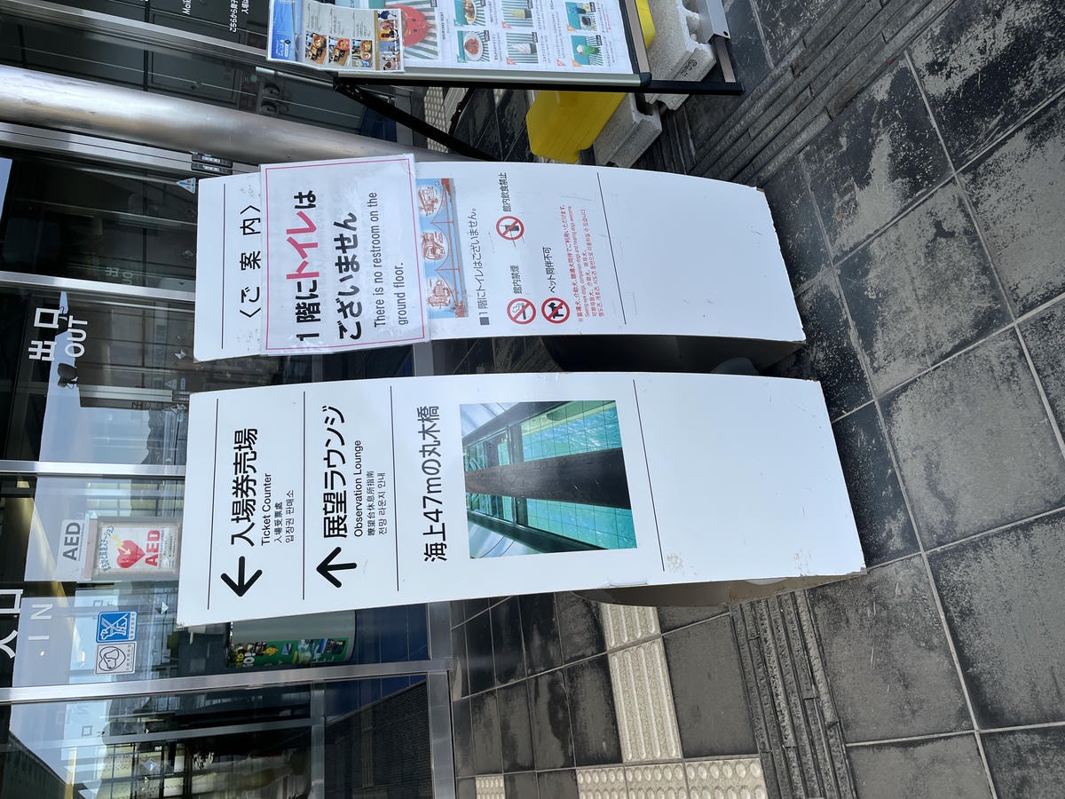 明石海峽大橋觀景台 「舞子海上散步道」 | 神戶第一景點 | 世界第2長跨海吊橋 | 300日元看無敵海景走空中海上玻璃步道 - 第13張圖 明石海峽大橋觀景台 「舞子海上散步道」 | 神戶第一景點 | 世界第2長跨海吊橋 | 300日元看無敵海景走空中海上玻璃步道