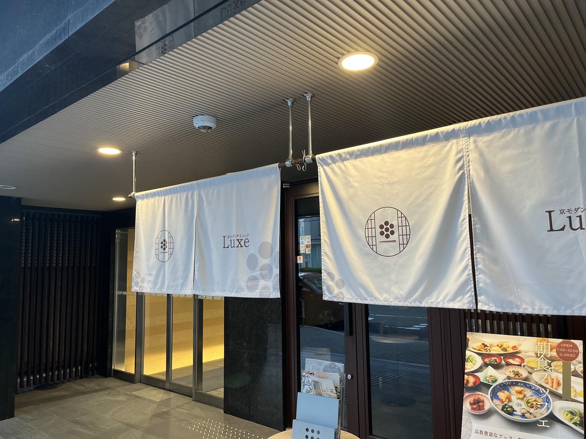 HOP INN KYOTO | 阪急電鐵直達 | 京都方便商旅 | 走路2分鐘大超市藥妝