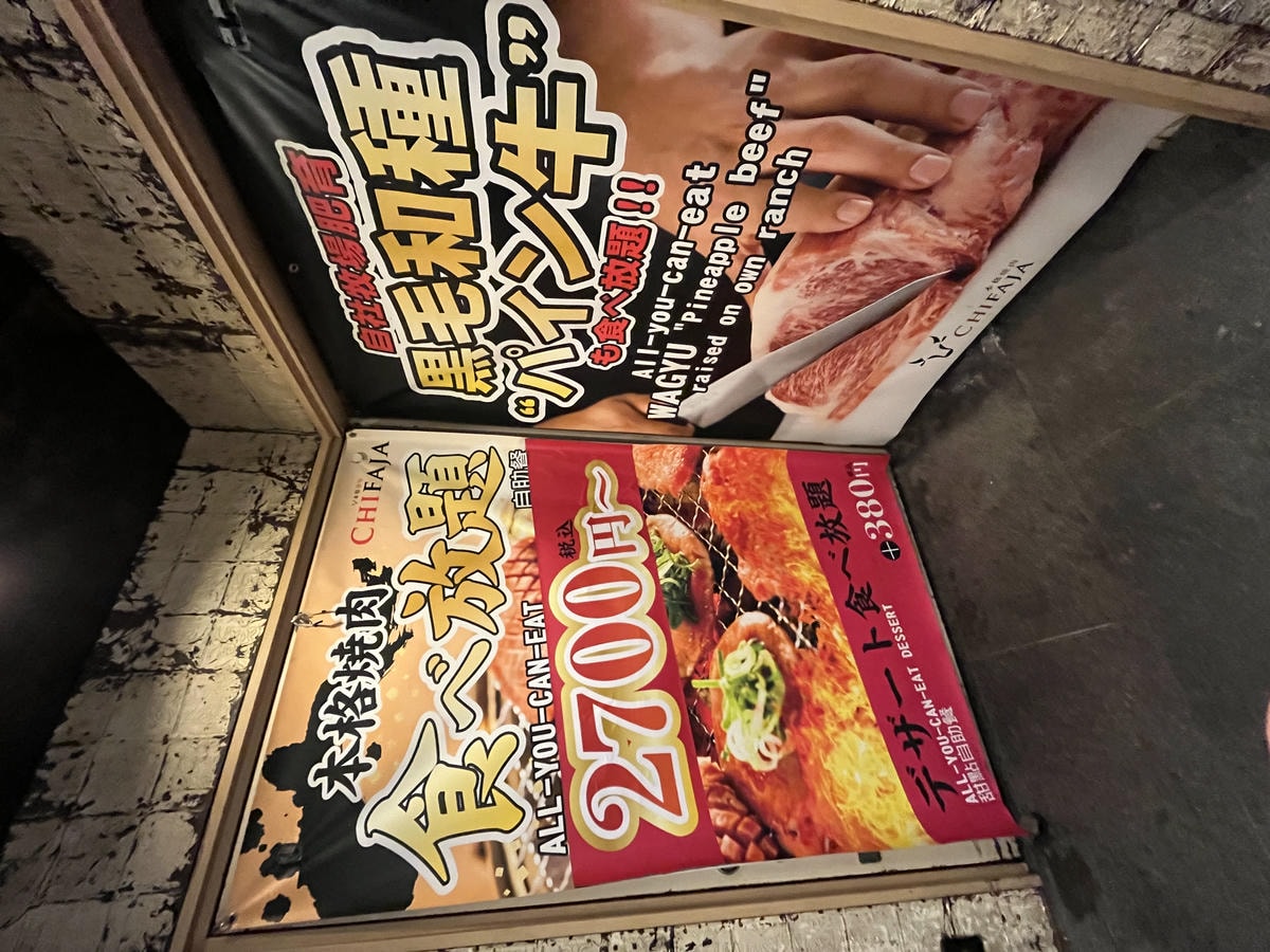 本格燒肉 京都 | 開很晚的黑毛和平價吃到飽燒肉 | 京都吃到飽推薦| 京都燒肉推薦 - 第1張圖 本格燒肉 京都 | 開很晚的黑毛和平價吃到飽燒肉 | 京都吃到飽推薦| 京都燒肉推薦