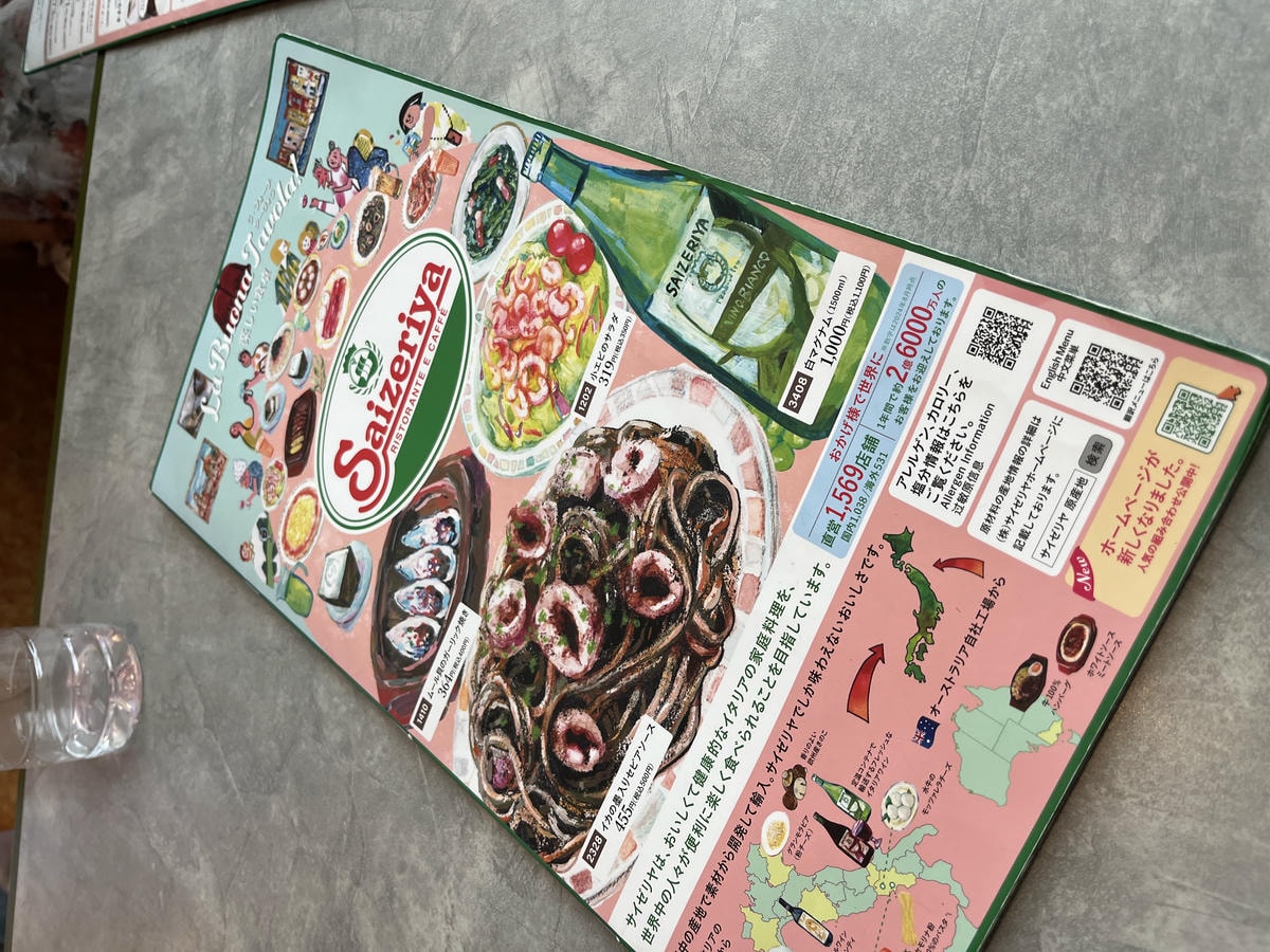 日本薩莉亞 | 這麼便宜到底怎麼賺 | 開箱日本最神奇意大利餐廳