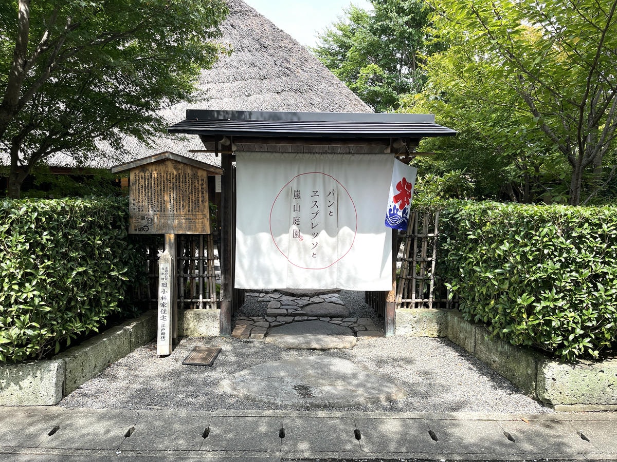 Bread, Espresso & 嵐山庭園 | 手作烘焙早午餐品牌嵐山古宅園區 | 嵐山美食推薦 - 第2張圖 Bread, Espresso & 嵐山庭園 | 手作烘焙早午餐品牌嵐山古宅園區 | 嵐山美食推薦
