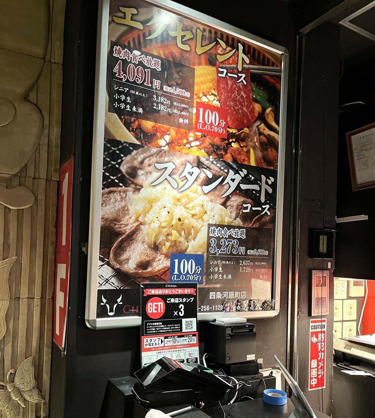 本格燒肉 京都 | 開很晚的黑毛和平價吃到飽燒肉 | 京都吃到飽推薦| 京都燒肉推薦 - 第2張圖 本格燒肉 京都 | 開很晚的黑毛和平價吃到飽燒肉 | 京都吃到飽推薦| 京都燒肉推薦