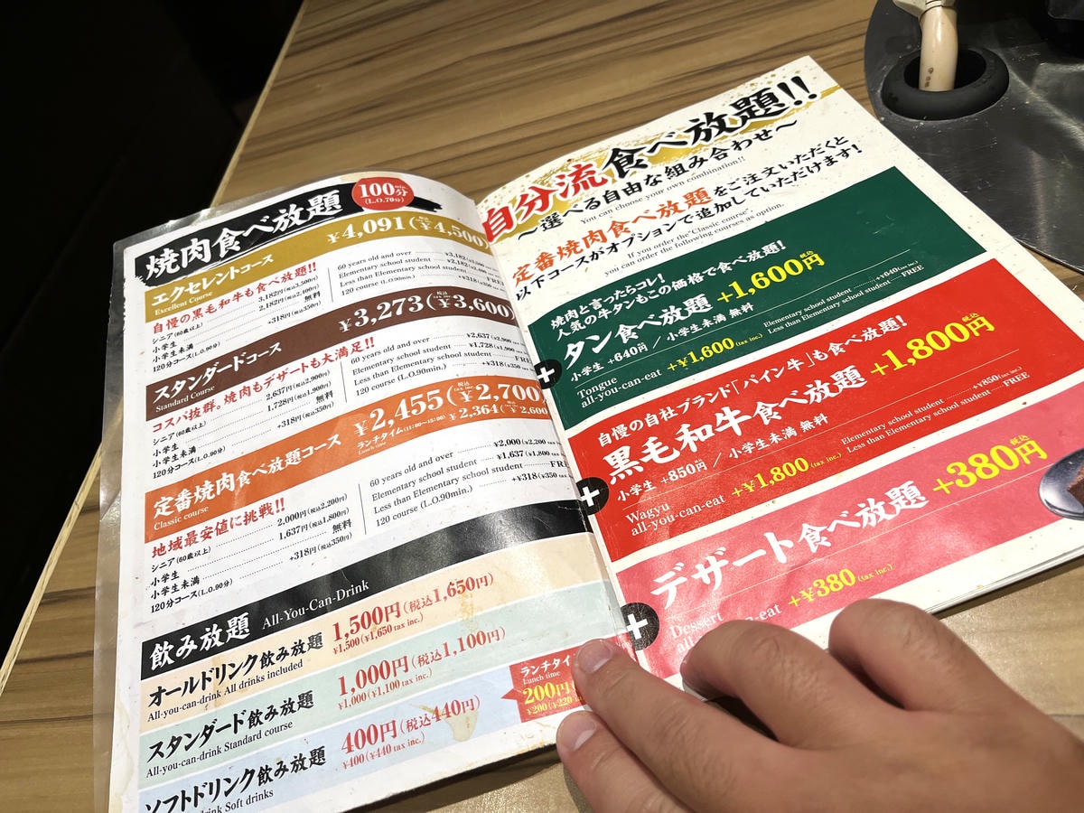 本格燒肉 京都 | 開很晚的黑毛和平價吃到飽燒肉 | 京都吃到飽推薦| 京都燒肉推薦 - 第11張圖 本格燒肉 京都 | 開很晚的黑毛和平價吃到飽燒肉 | 京都吃到飽推薦| 京都燒肉推薦