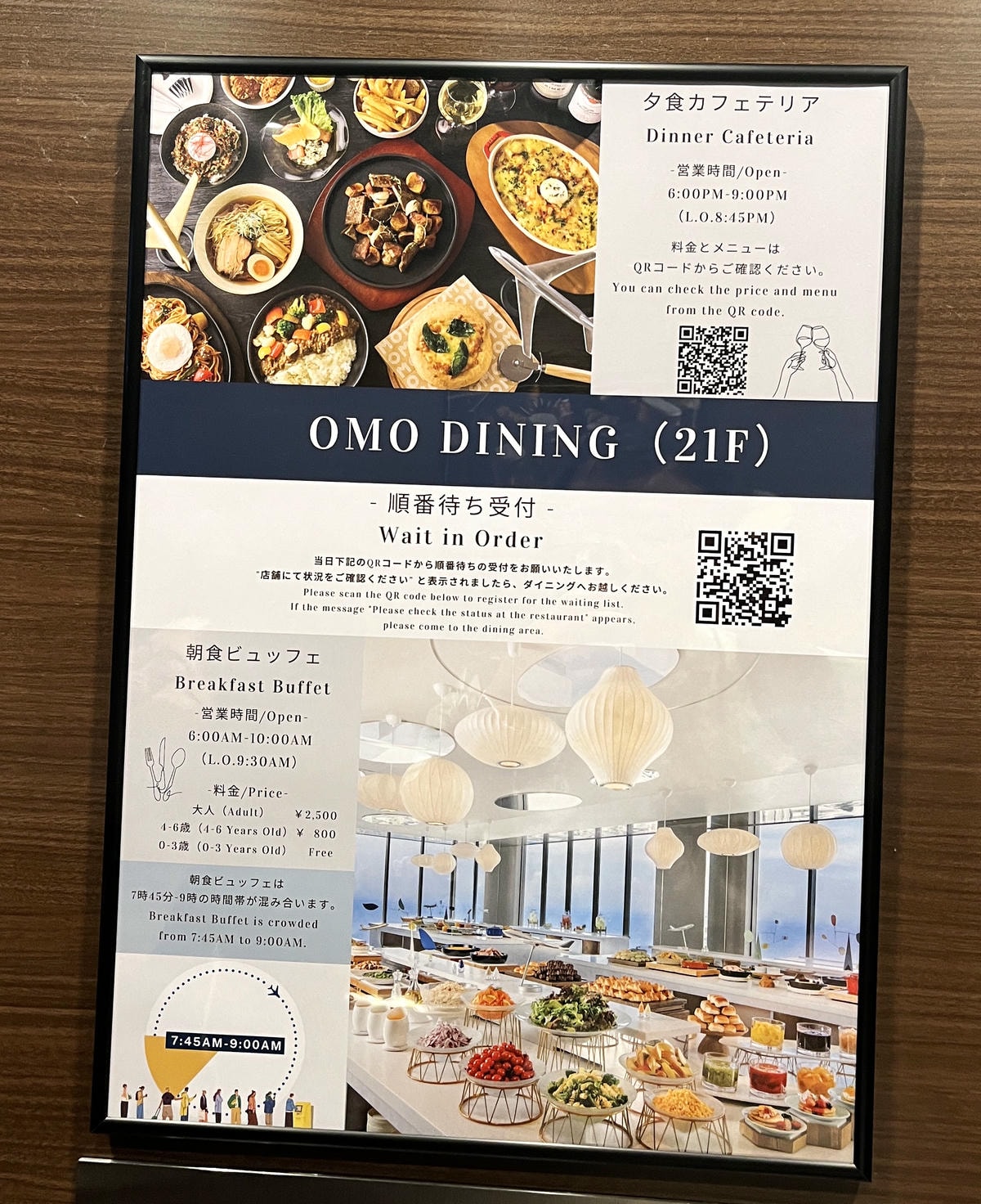 OMO 關西機場 by 星野集團 | 大阪機場最新住宿 | 走路24小時超市+outlet - 第42張圖 OMO 關西機場 by 星野集團 | 大阪機場最新住宿 | 走路24小時超市+outlet