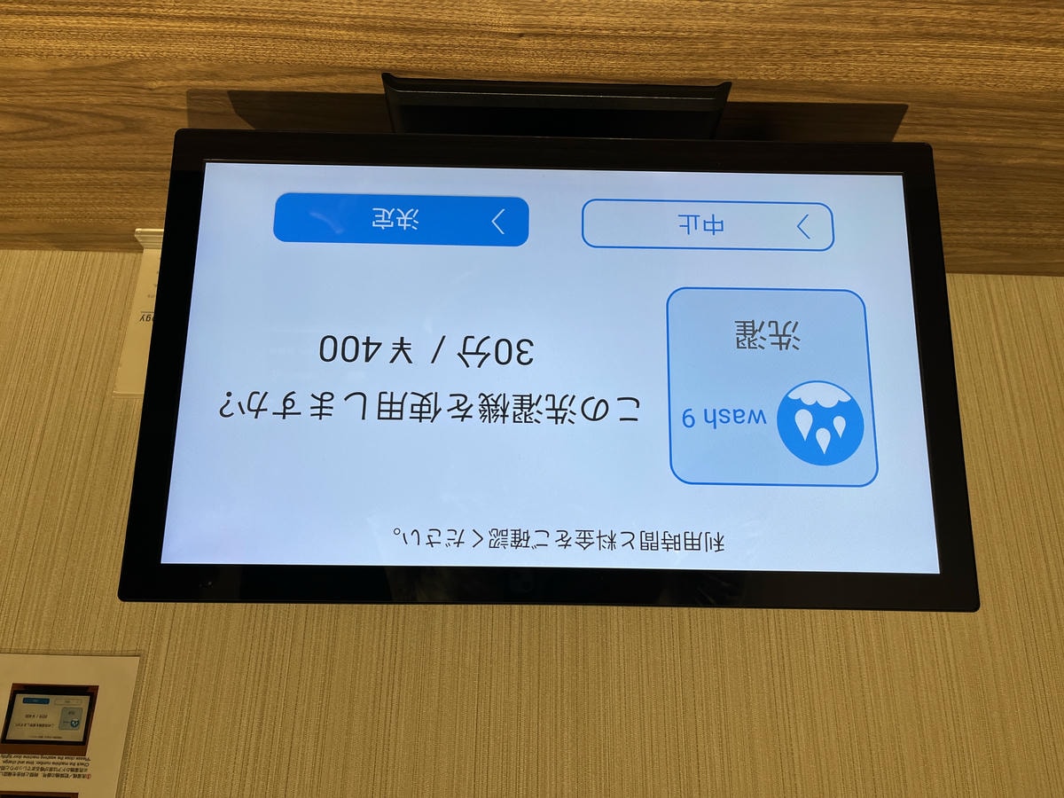 OMO 關西機場 by 星野集團 | 大阪機場最新住宿 | 走路24小時超市+outlet - 第47張圖 OMO 關西機場 by 星野集團 | 大阪機場最新住宿 | 走路24小時超市+outlet