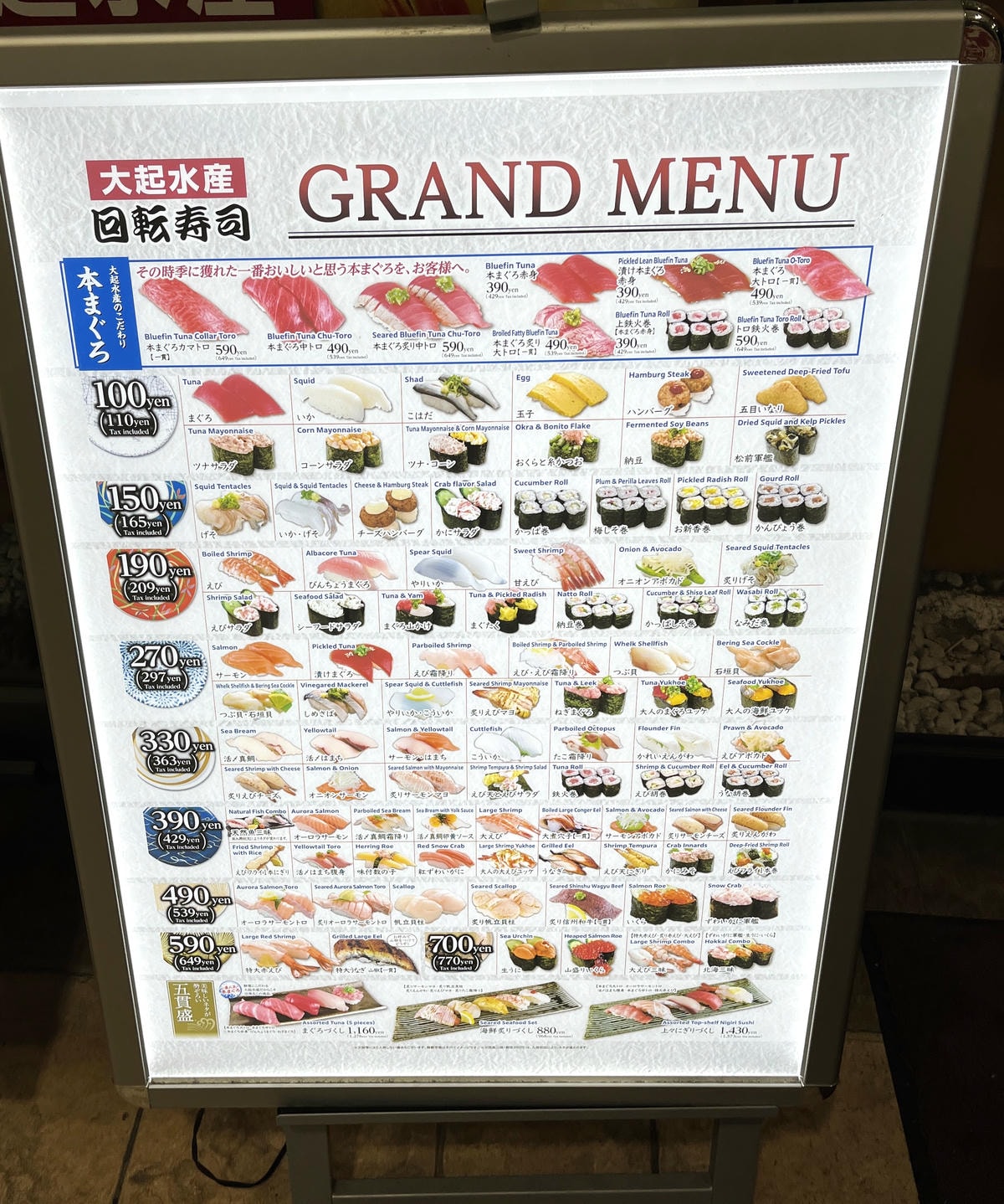 大阪美食|大起水產迴轉壽司 | 100日圓起關西限定的平價選擇 | 大阪臨空城美食 - 第10張圖 大阪美食|大起水產迴轉壽司 | 100日圓起關西限定的平價選擇 | 大阪臨空城美食