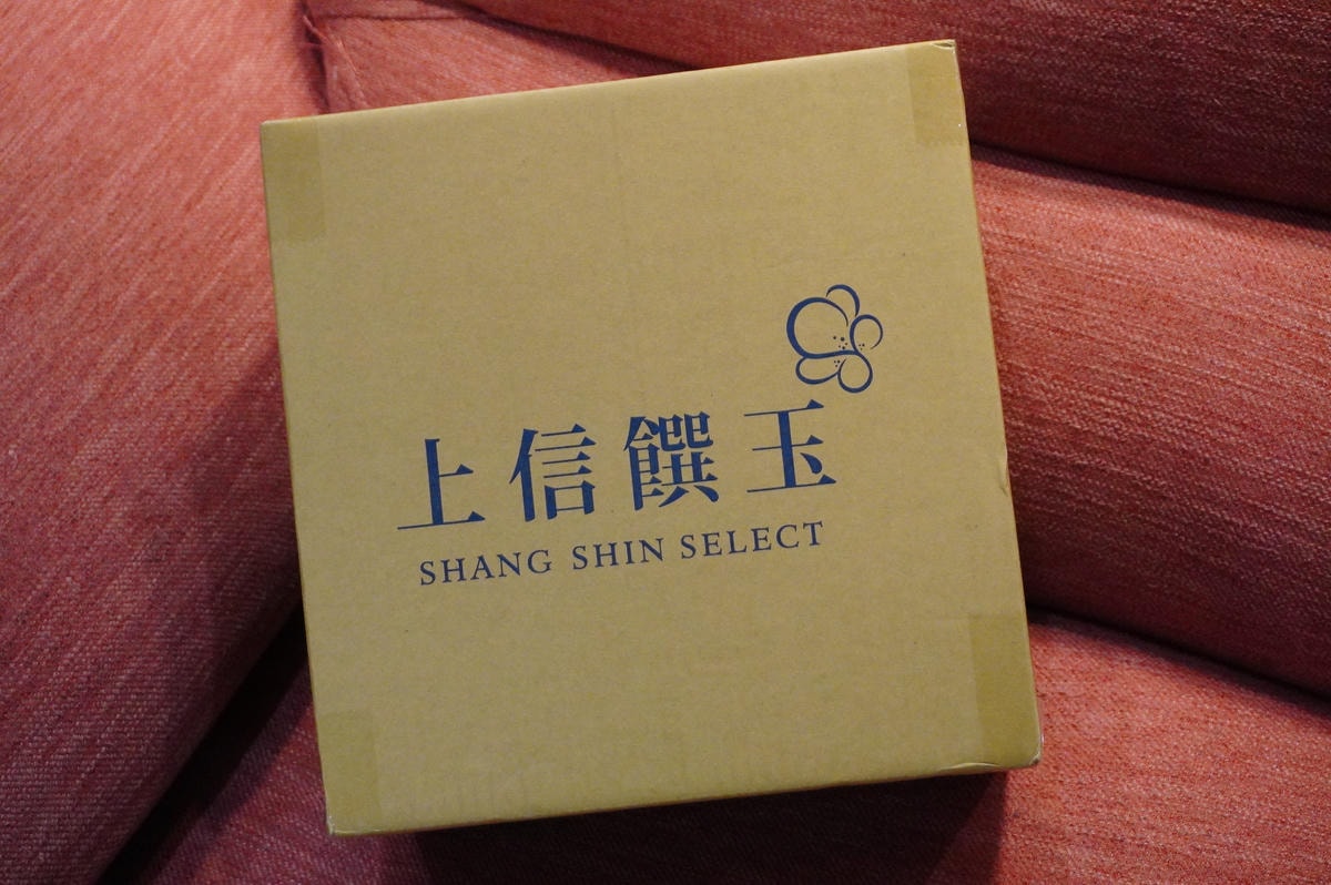 上信饌玉 | 天然健康又美味的台灣堅果點心品牌 | 不用冷藏的伴手禮 | 年節禮盒推薦 - 第1張圖 上信饌玉 | 天然健康又美味的台灣堅果點心品牌 | 不用冷藏的伴手禮 | 年節禮盒推薦