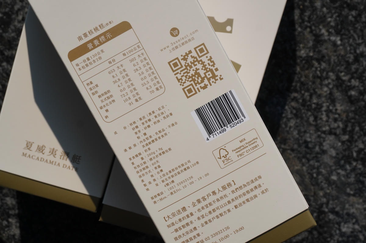 上信饌玉 | 天然健康又美味的台灣堅果點心品牌 | 不用冷藏的伴手禮 | 年節禮盒推薦 - 第14張圖 上信饌玉 | 天然健康又美味的台灣堅果點心品牌 | 不用冷藏的伴手禮 | 年節禮盒推薦