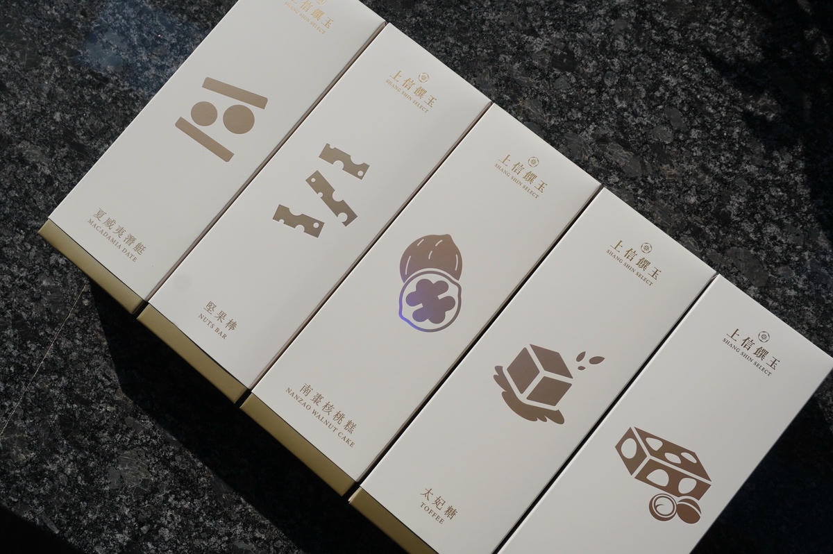 上信饌玉 | 天然健康又美味的台灣堅果點心品牌 | 不用冷藏的伴手禮 | 年節禮盒推薦 - 第4張圖 上信饌玉 | 天然健康又美味的台灣堅果點心品牌 | 不用冷藏的伴手禮 | 年節禮盒推薦