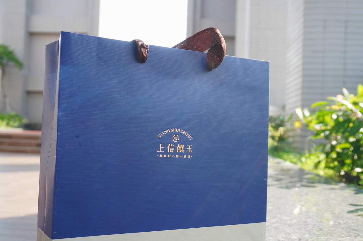 上信饌玉 | 天然健康又美味的台灣堅果點心品牌 | 不用冷藏的伴手禮 | 年節禮盒推薦 - 第5張圖 上信饌玉 | 天然健康又美味的台灣堅果點心品牌 | 不用冷藏的伴手禮 | 年節禮盒推薦