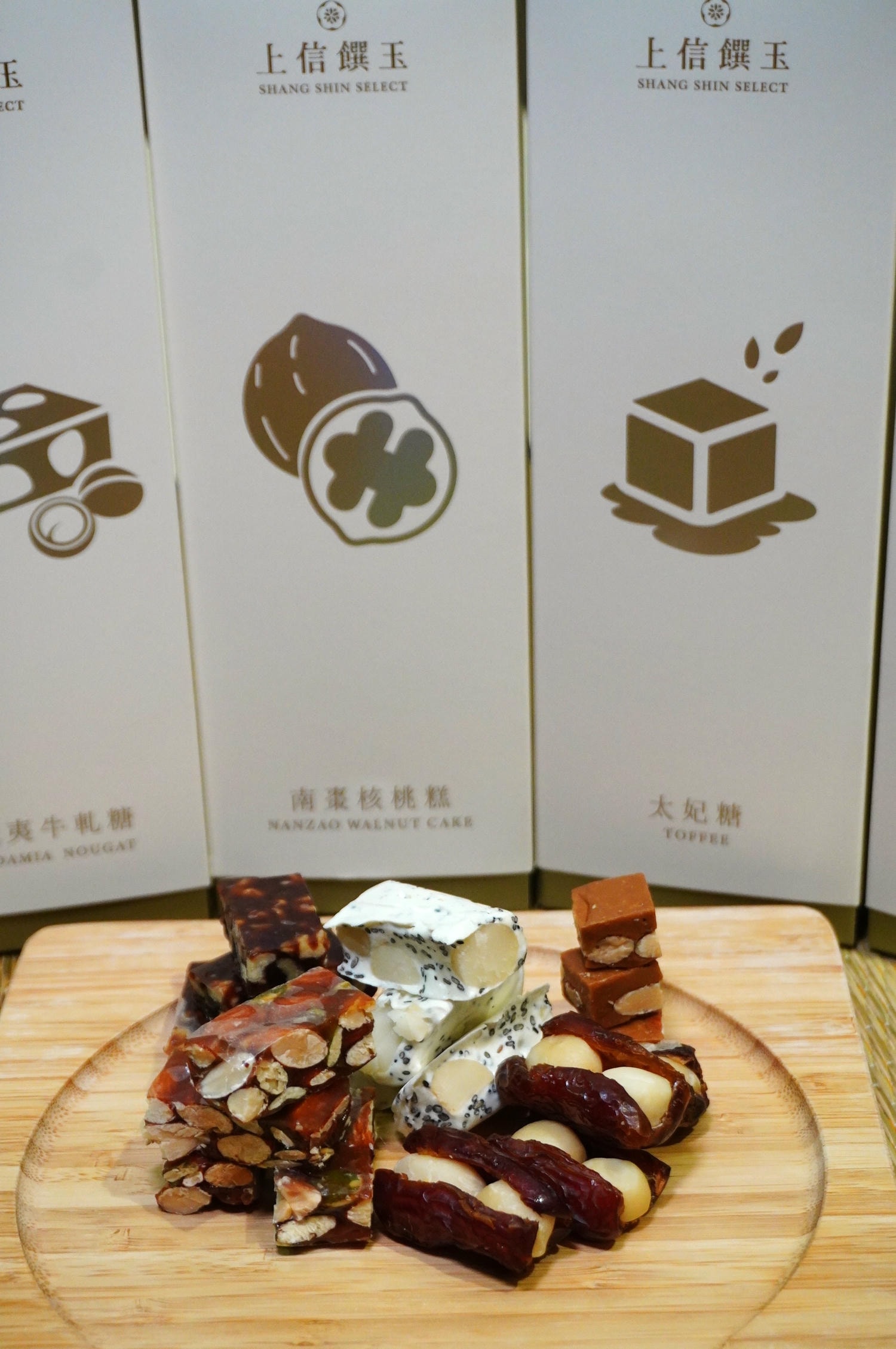上信饌玉 | 天然健康又美味的台灣堅果點心品牌 | 不用冷藏的伴手禮 | 年節禮盒推薦 - 第21張圖 上信饌玉 | 天然健康又美味的台灣堅果點心品牌 | 不用冷藏的伴手禮 | 年節禮盒推薦