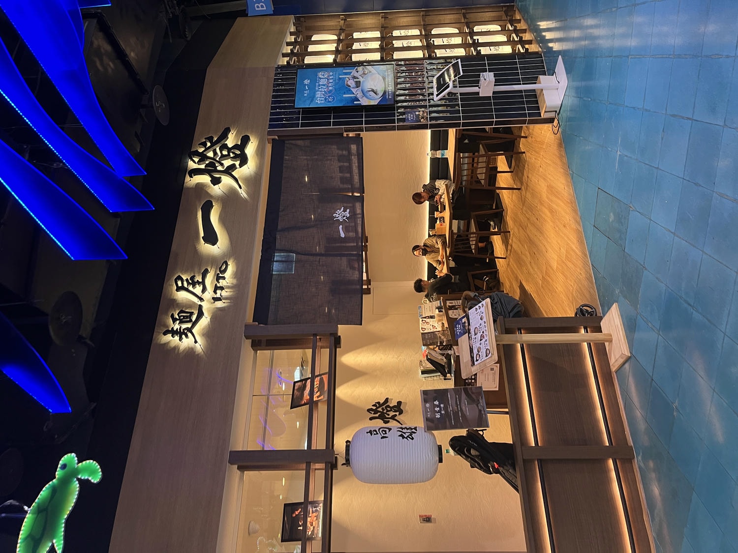 麵屋一燈 | 高雄夢時代店 | 東京拉麵名店南部首店 - 第1張圖 麵屋一燈 | 高雄夢時代店 | 東京拉麵名店南部首店