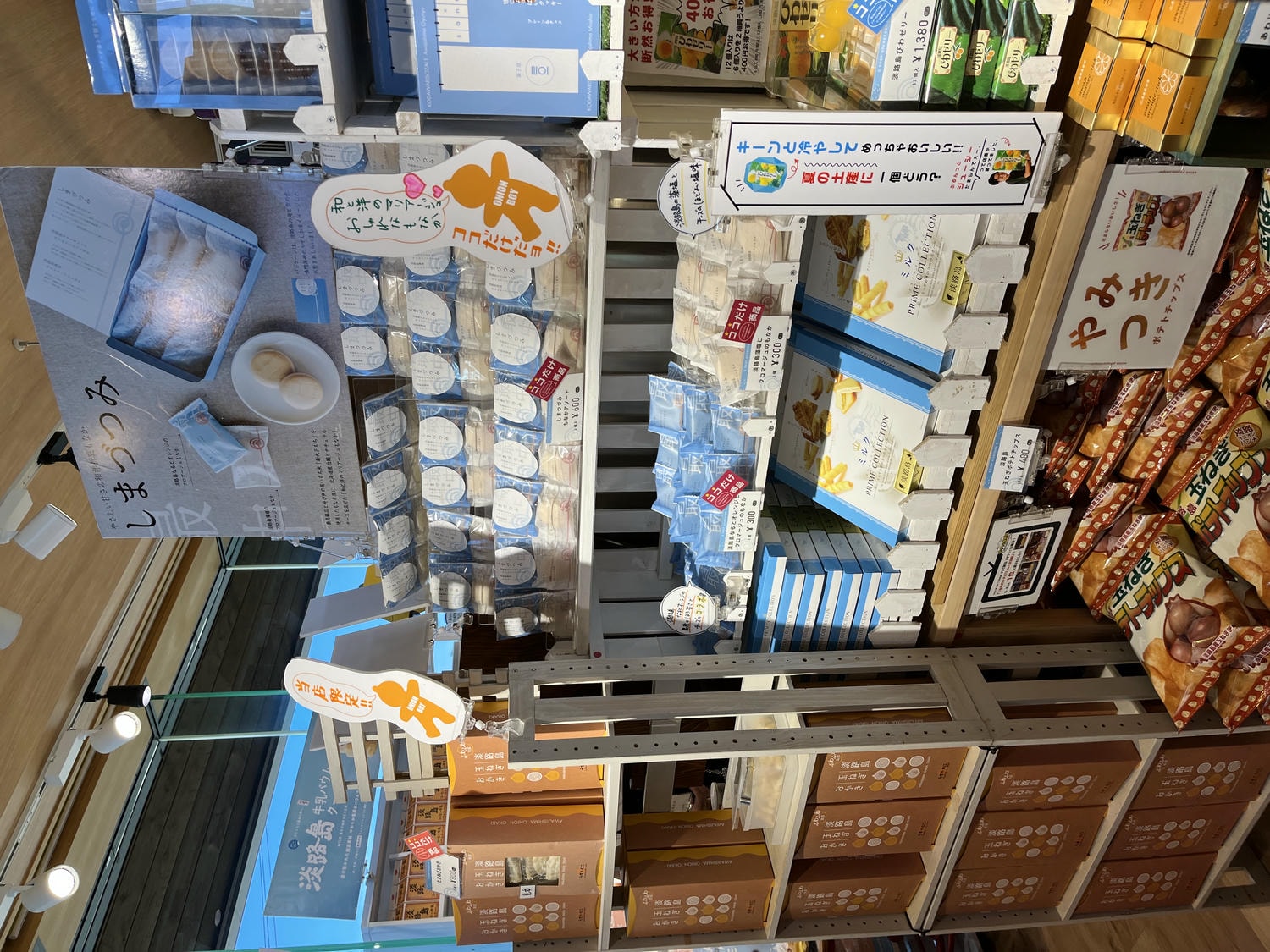 鳴門大橋 | Road station Uzushioタマネギオブジェ觀景臺 | 看漩渦的新去處 | 停車入場都免費 | 連接四國淡路島漩渦景點 - 第13張圖 鳴門大橋 | Road station Uzushioタマネギオブジェ觀景臺 | 看漩渦的新去處 | 停車入場都免費 | 連接四國淡路島漩渦景點