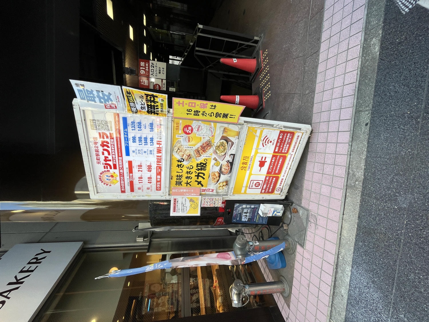 鳥貴族 日本 | 390均一價日本平價居酒屋 | 無小菜費不強迫喝酒 | 日本居酒屋推薦 - 第1張圖 鳥貴族 日本 | 390均一價日本平價居酒屋 | 無小菜費不強迫喝酒 | 日本居酒屋推薦