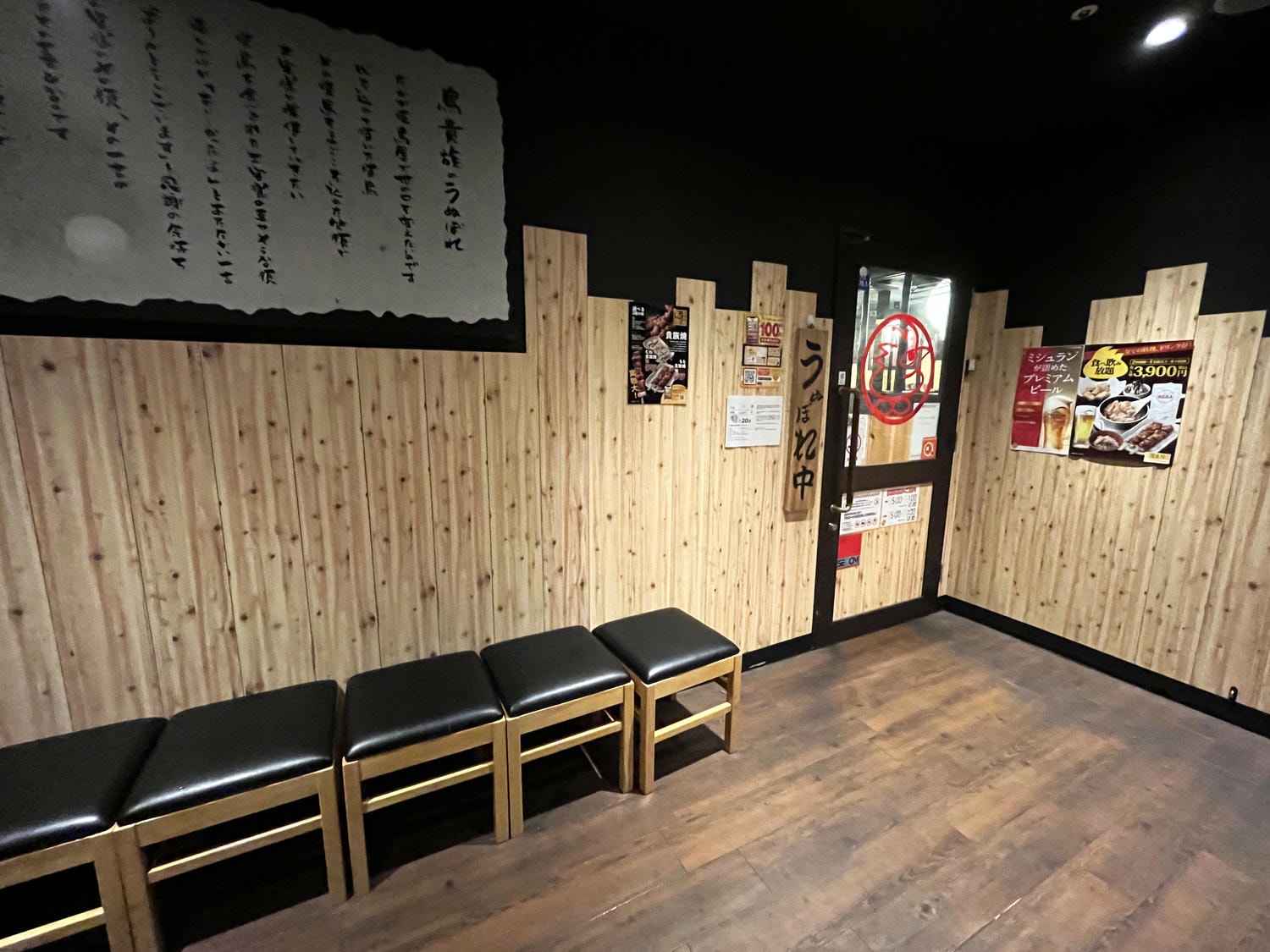 鳥貴族 日本 | 390均一價日本平價居酒屋 | 無小菜費不強迫喝酒 | 日本居酒屋推薦 - 第2張圖 鳥貴族 日本 | 390均一價日本平價居酒屋 | 無小菜費不強迫喝酒 | 日本居酒屋推薦
