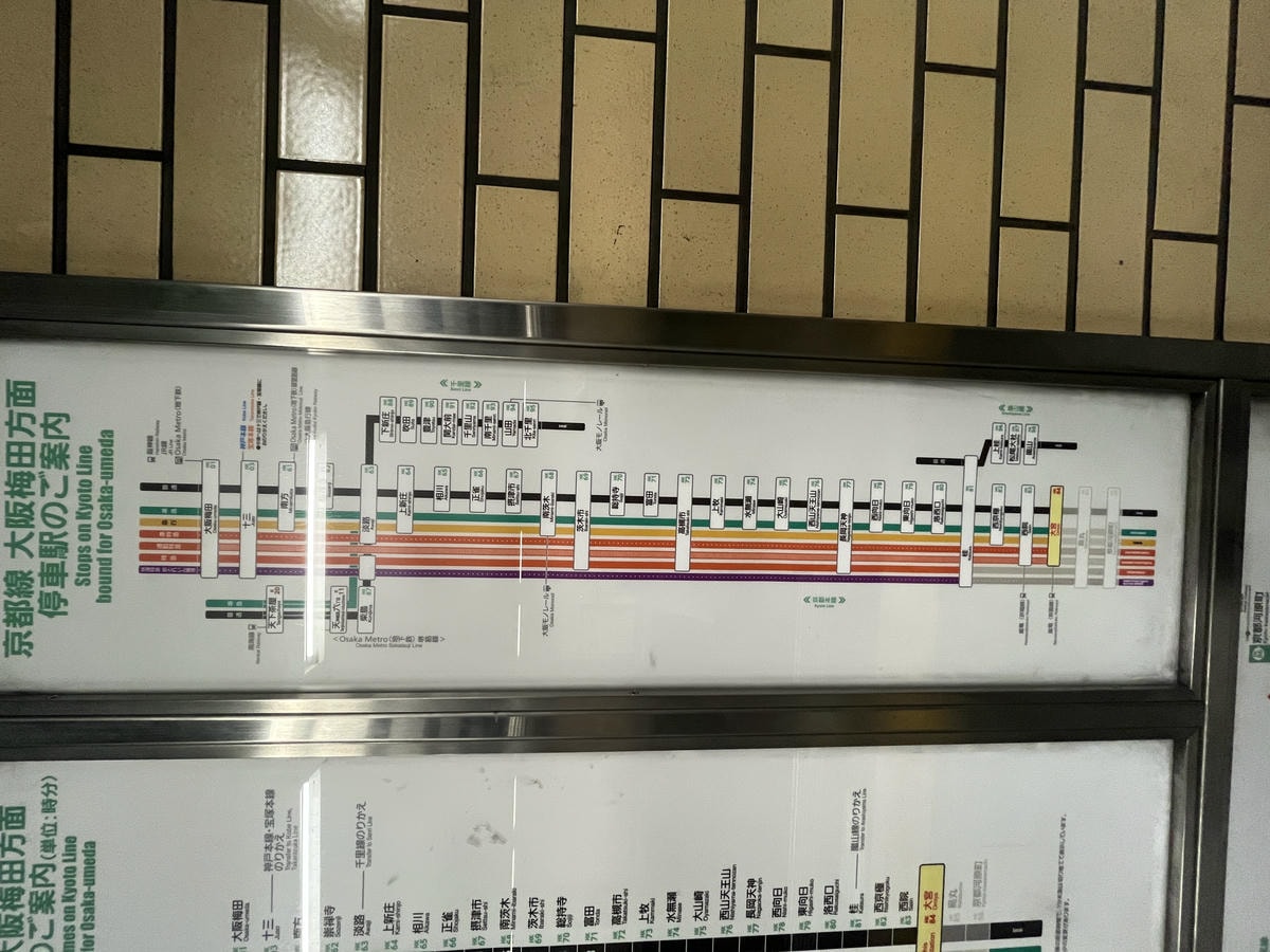 阪急電鐵 | 來往大阪-京都/嵐山舒適選擇 | 單程只要440日元 | 南海電鐵機場轉乘 - 第14張圖 阪急電鐵 | 來往大阪-京都/嵐山舒適選擇 | 單程只要440日元 | 南海電鐵機場轉乘