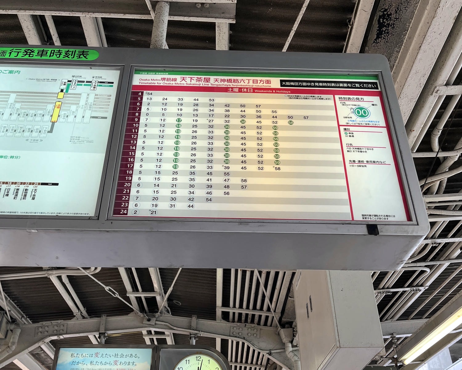 阪急電鐵 | 來往大阪-京都/嵐山舒適選擇 | 單程只要440日元 | 南海電鐵機場轉乘 - 第23張圖 阪急電鐵 | 來往大阪-京都/嵐山舒適選擇 | 單程只要440日元 | 南海電鐵機場轉乘