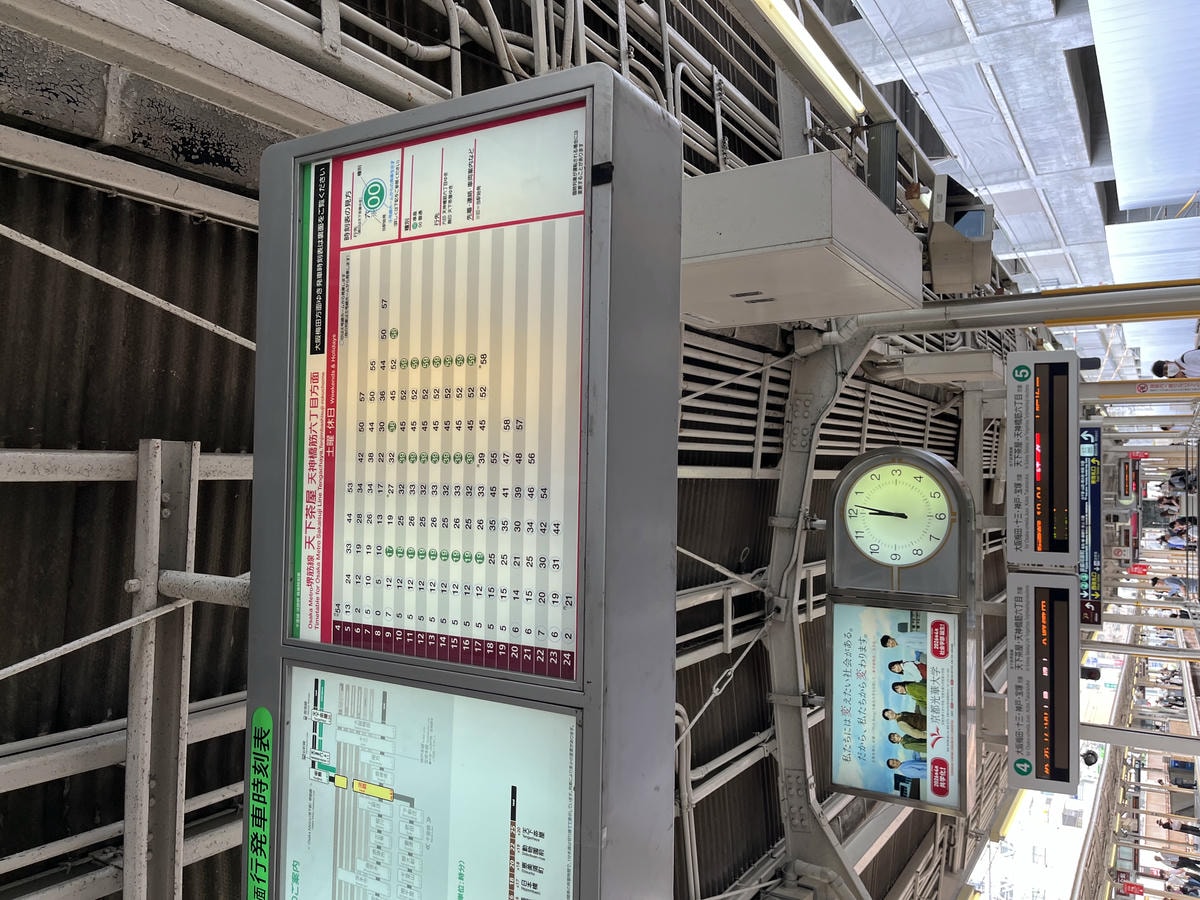 阪急電鐵 | 來往大阪-京都/嵐山舒適選擇 | 單程只要440日元 | 南海電鐵機場轉乘 - 第20張圖 阪急電鐵 | 來往大阪-京都/嵐山舒適選擇 | 單程只要440日元 | 南海電鐵機場轉乘