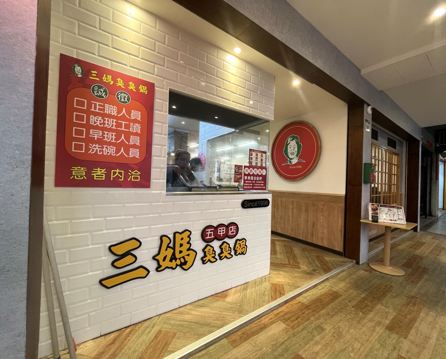 三媽臭臭鍋 鳳山五甲店 | 新一代裝潢冷氣瓦斯爐 | 飲料吧甜點爆米花吃到飽 - 第2張圖 三媽臭臭鍋 鳳山五甲店 | 新一代裝潢冷氣瓦斯爐 | 飲料吧甜點爆米花吃到飽