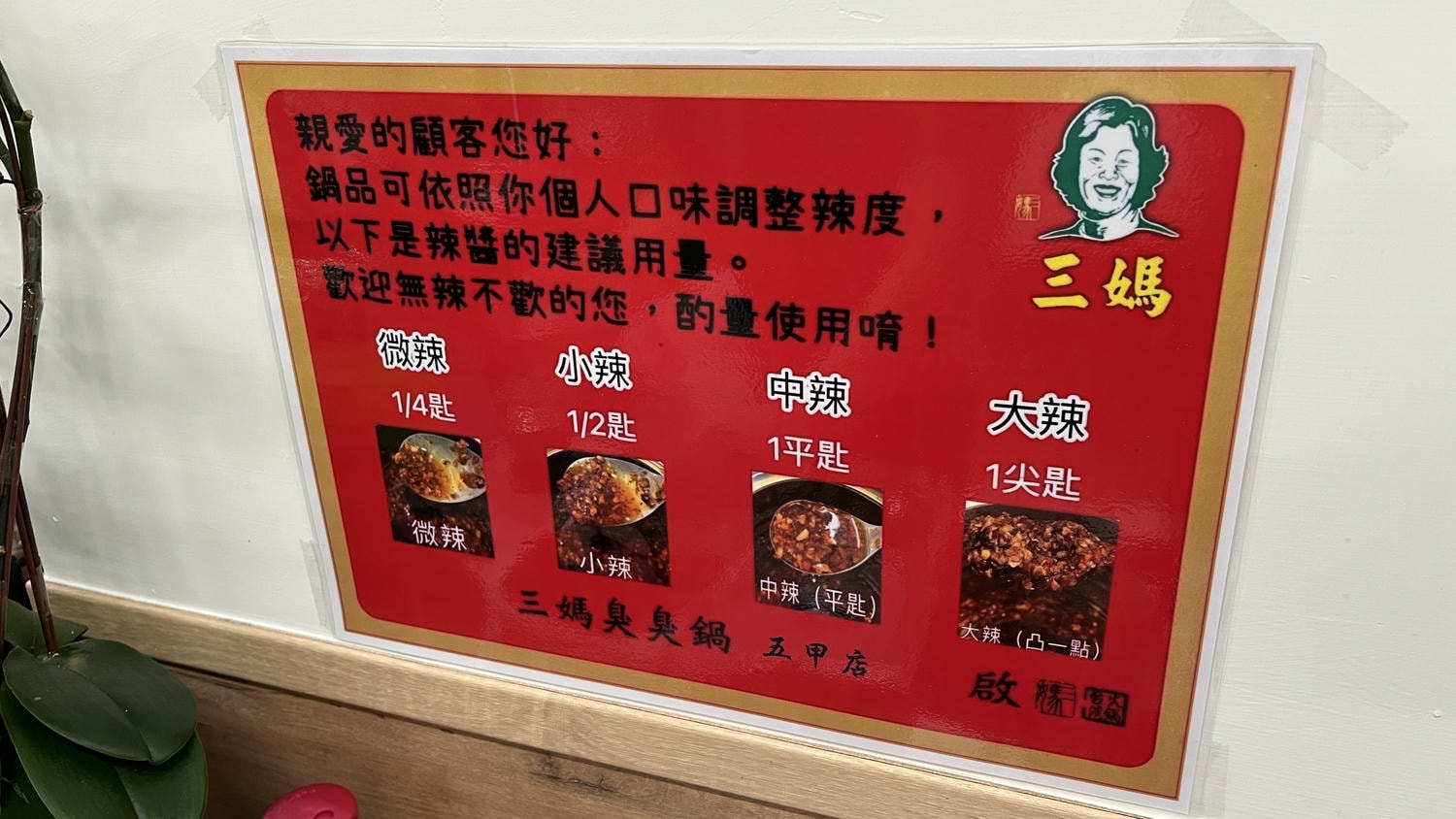 三媽臭臭鍋 鳳山五甲店 | 新一代裝潢冷氣瓦斯爐 | 飲料吧甜點爆米花吃到飽 - 第9張圖 三媽臭臭鍋 鳳山五甲店 | 新一代裝潢冷氣瓦斯爐 | 飲料吧甜點爆米花吃到飽