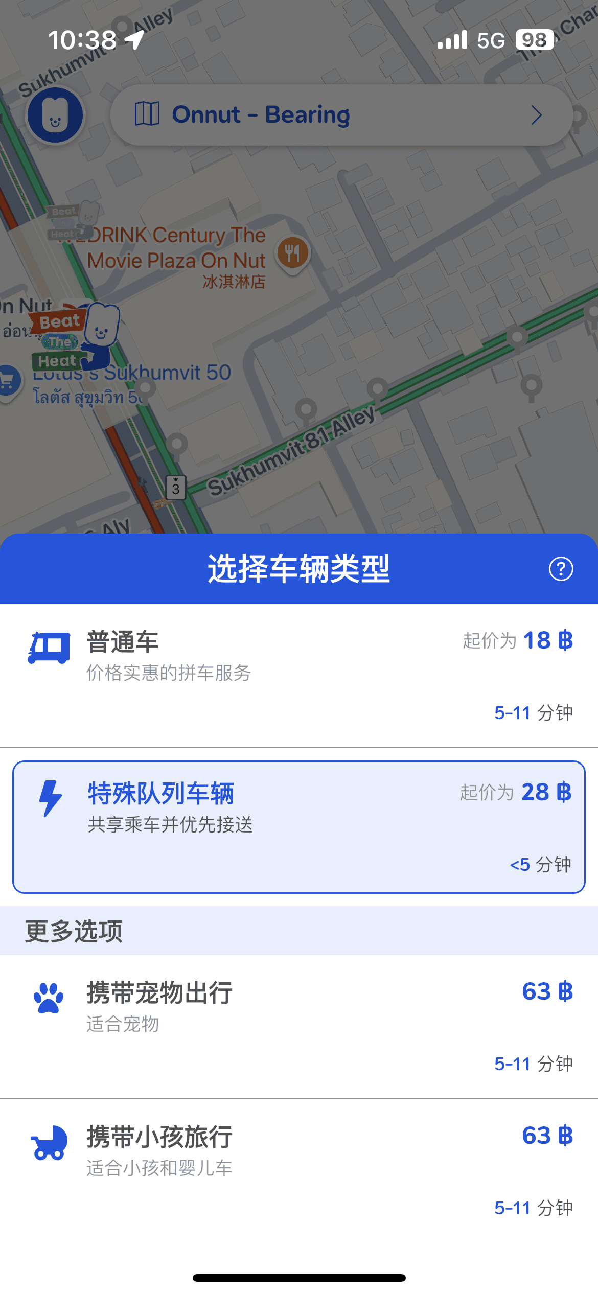 MUVMI 曼谷電動嘟嘟車 | 10元起跳區域接駁超方便