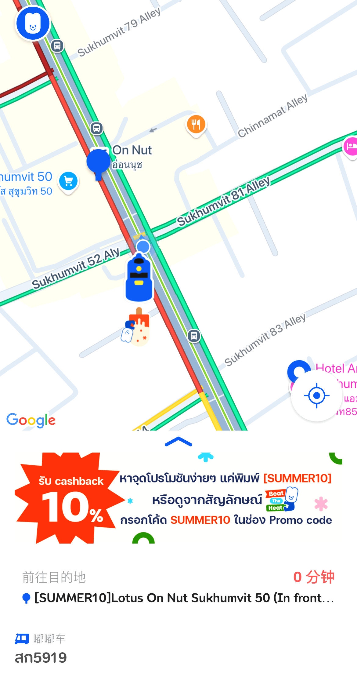 MUVMI 曼谷電動嘟嘟車 | 10元起跳區域接駁超方便