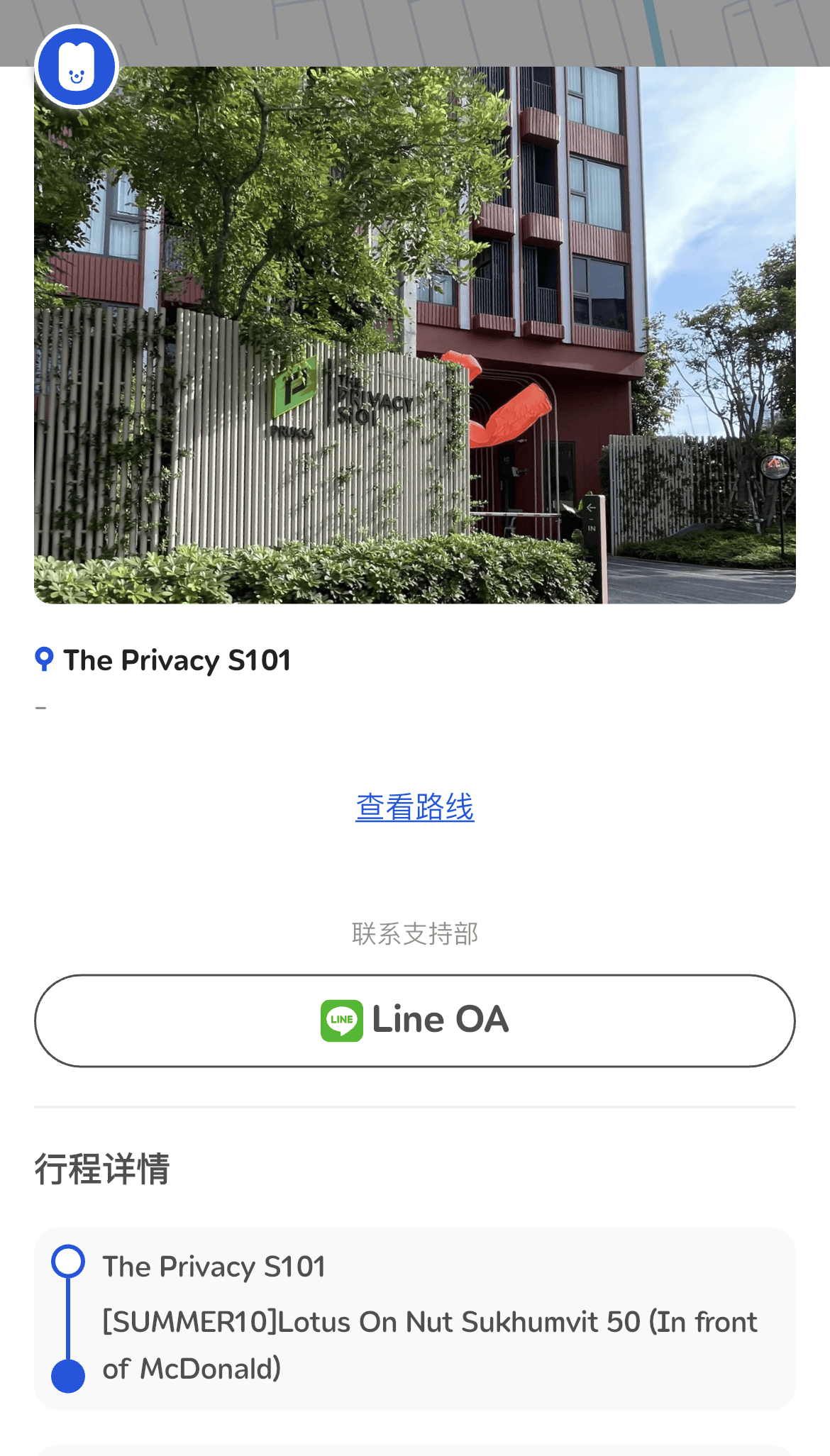 MUVMI 曼谷電動嘟嘟車 | 10元起跳區域接駁超方便