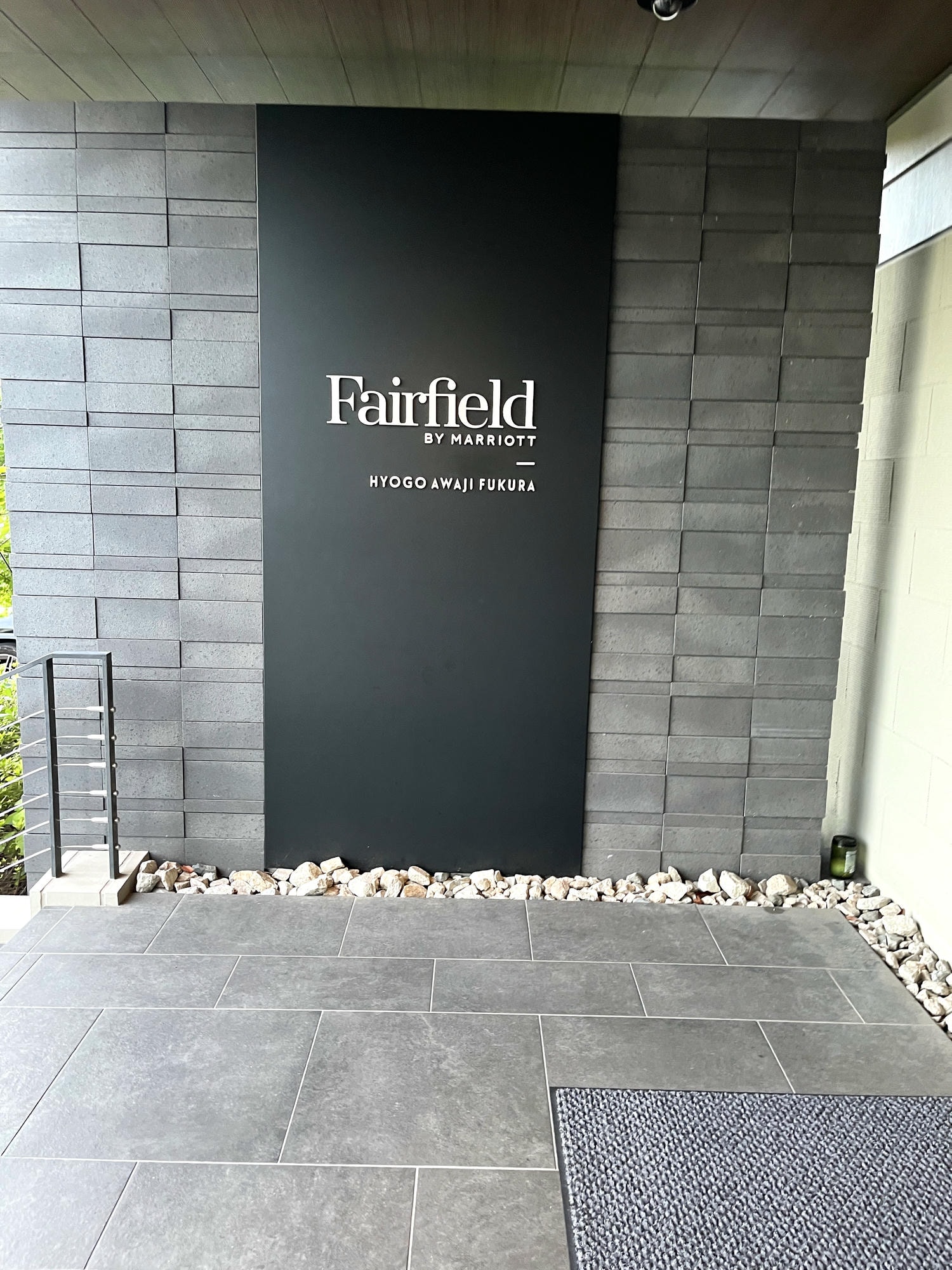 Fairfield by Marriott Hyogo Awaji Fukura | 淡路島鳴門大橋新飯店 | 小鎮渡假風格免費停車 - 第4張圖 Fairfield by Marriott Hyogo Awaji Fukura | 淡路島鳴門大橋新飯店 | 小鎮渡假風格免費停車