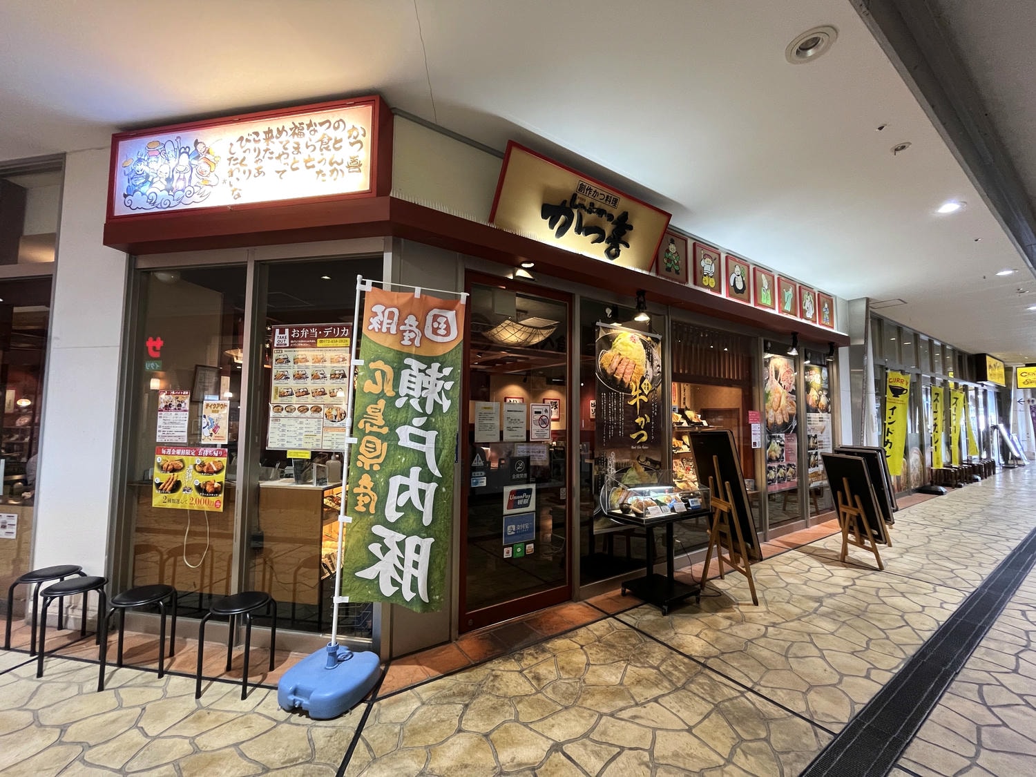 かつ喜豬排飯 零空城outlet | 廣島縣產 瀨戶內豚 - 第3張圖 かつ喜豬排飯 零空城outlet | 廣島縣產 瀨戶內豚