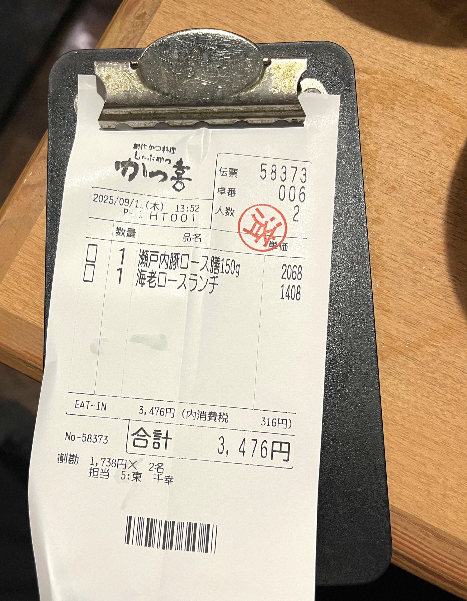 かつ喜豬排飯 零空城outlet | 廣島縣產 瀨戶內豚 - 第23張圖 かつ喜豬排飯 零空城outlet | 廣島縣產 瀨戶內豚