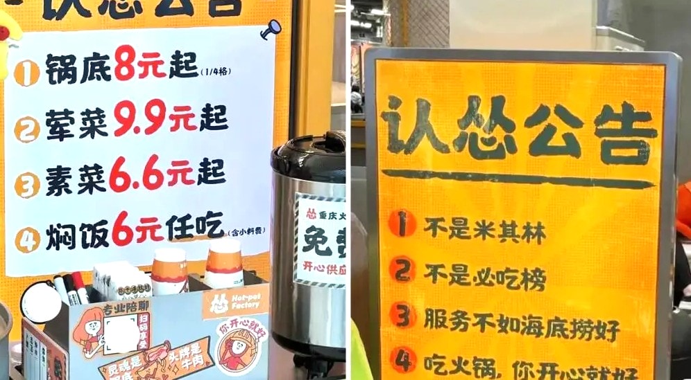 慫火鍋廠 | 好吃好玩重慶火鍋 | 深圳 KKMall | 慫火鍋菜單 - 第3張圖 慫火鍋廠 | 好吃好玩重慶火鍋 | 深圳 KKMall | 慫火鍋菜單