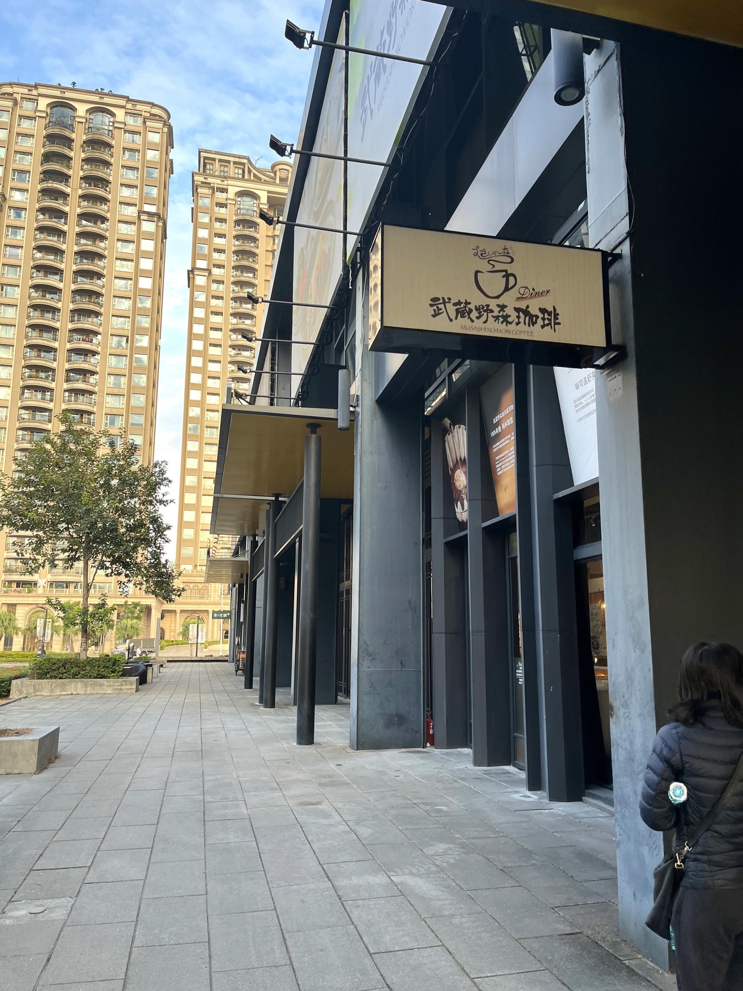 武藏野森咖啡 高雄台鋁店 | 驚艷舒芙蕾鬆餅 | 超值午間套餐 | 日系連鎖店南部首店 - 第2張圖 武藏野森咖啡 高雄台鋁店 | 驚艷舒芙蕾鬆餅 | 超值午間套餐 | 日系連鎖店南部首店