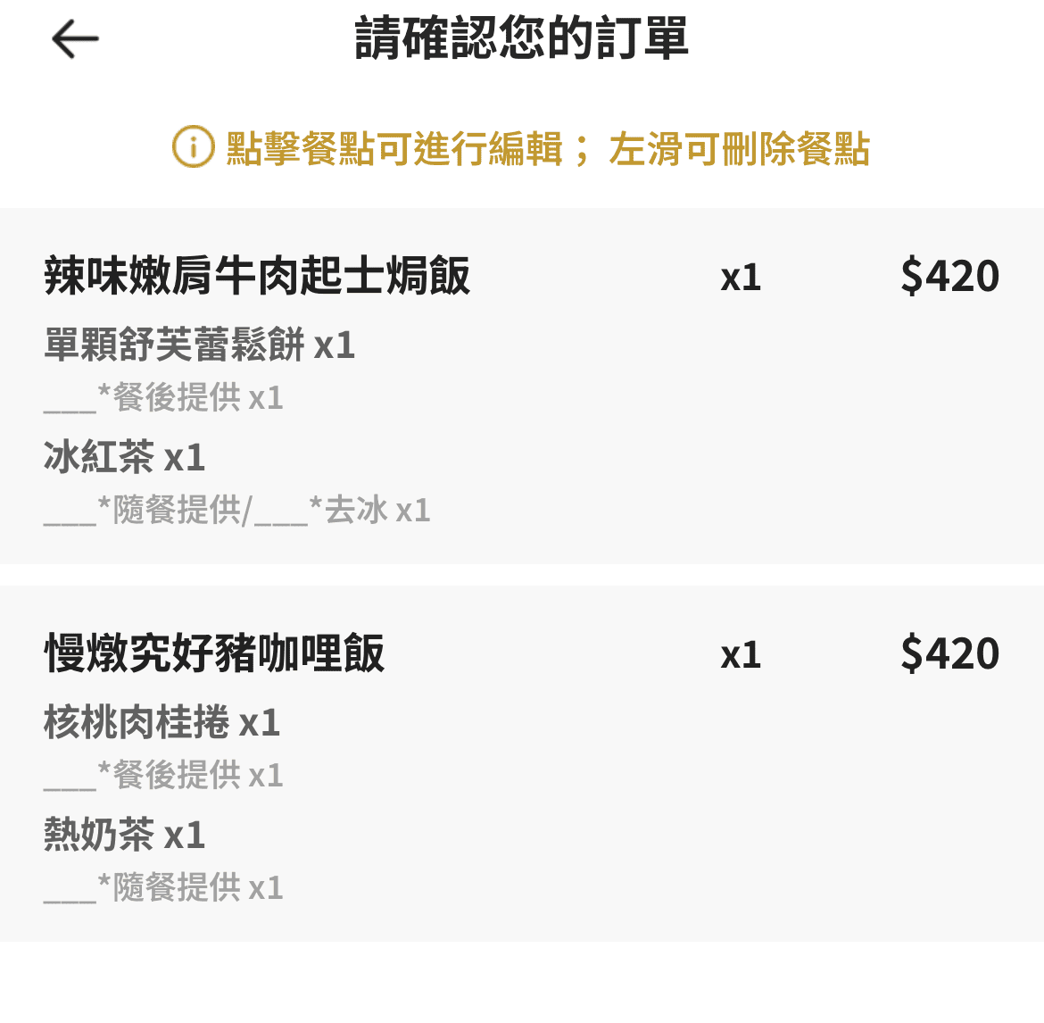武藏野森咖啡 高雄台鋁店 | 驚艷舒芙蕾鬆餅 | 超值午間套餐 | 日系連鎖店南部首店 - 第8張圖 武藏野森咖啡 高雄台鋁店 | 驚艷舒芙蕾鬆餅 | 超值午間套餐 | 日系連鎖店南部首店