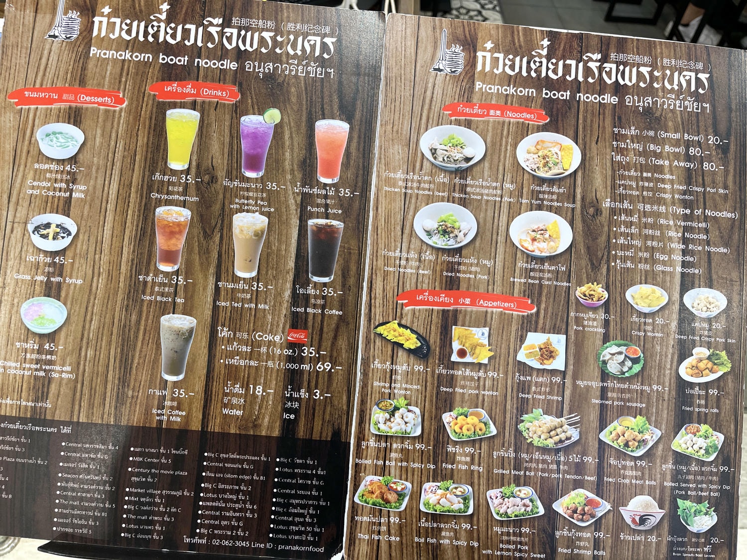 Pranakorn boat noodle 曼谷勝利紀念碑人氣船麵 | 經典泰式麵食 | 曼谷船麵 - 第2張圖 Pranakorn boat noodle 曼谷勝利紀念碑人氣船麵 | 經典泰式麵食 | 曼谷船麵