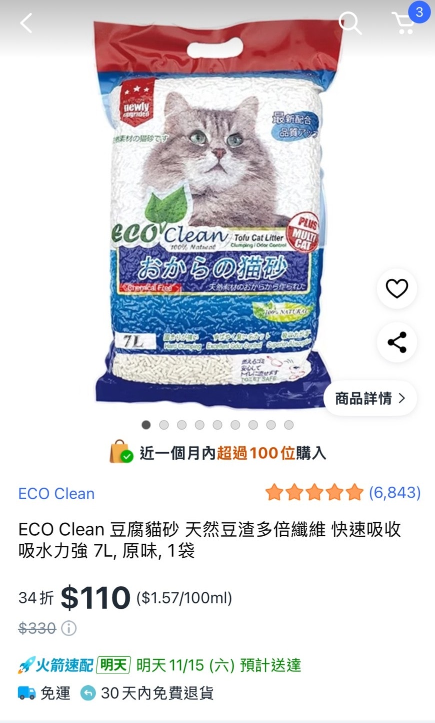Coupang酷澎 WOW會員無門檻免運+無接觸配送，輕鬆實現購物自由