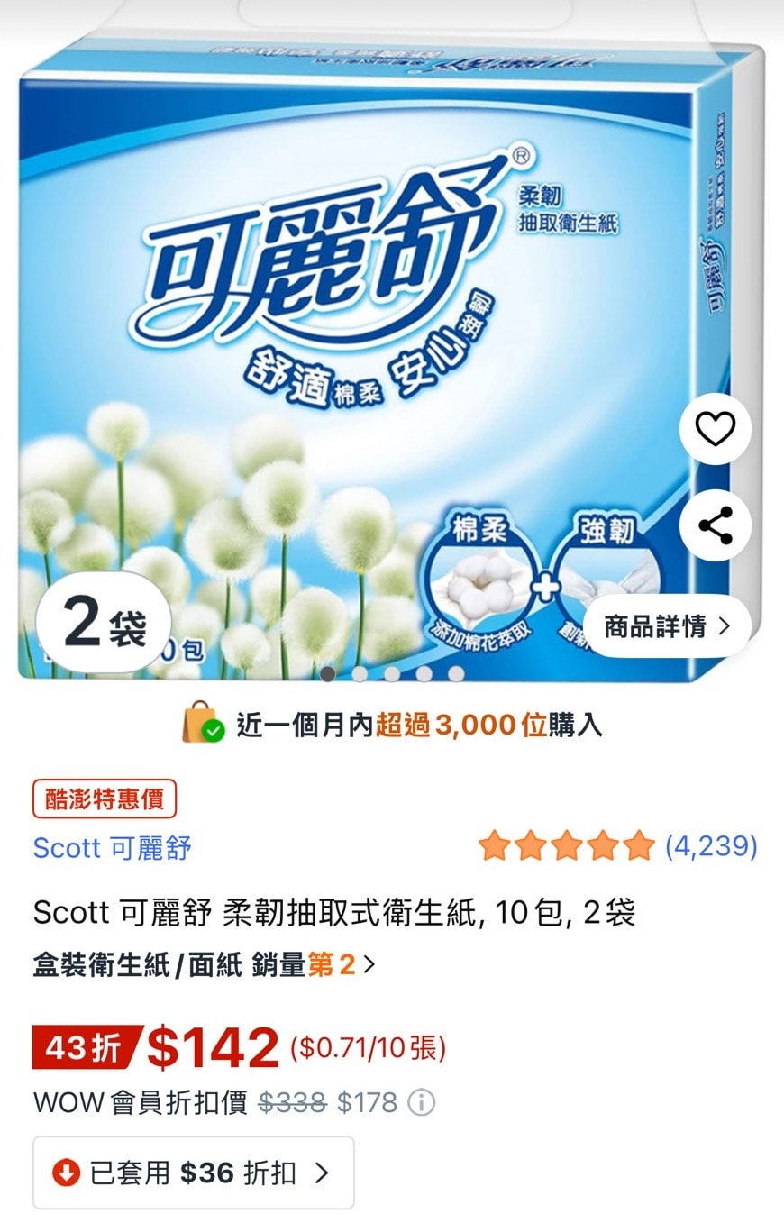 Coupang酷澎 WOW會員無門檻免運+無接觸配送，輕鬆實現購物自由