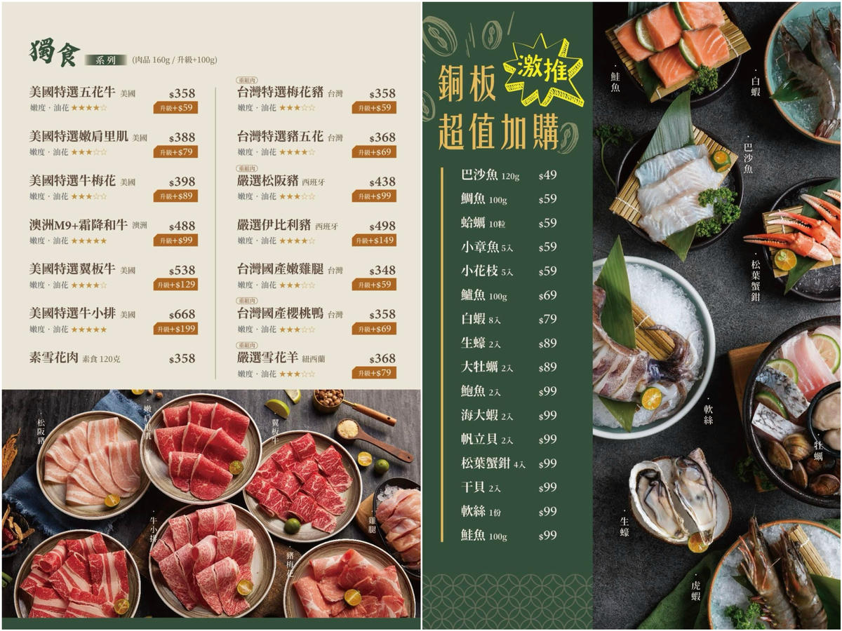 伊根鍋屋 大順店 | 298 起野菜放題 | 親子友善120公分以下小孩免費 - 第11張圖 伊根鍋屋 大順店 | 298 起野菜放題 | 親子友善120公分以下小孩免費