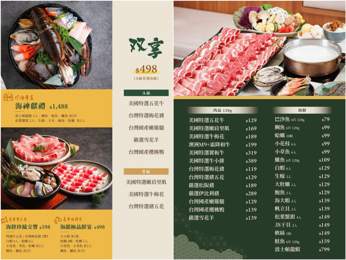 伊根鍋屋 大順店 | 298 起野菜放題 | 親子友善120公分以下小孩免費 - 第12張圖 伊根鍋屋 大順店 | 298 起野菜放題 | 親子友善120公分以下小孩免費