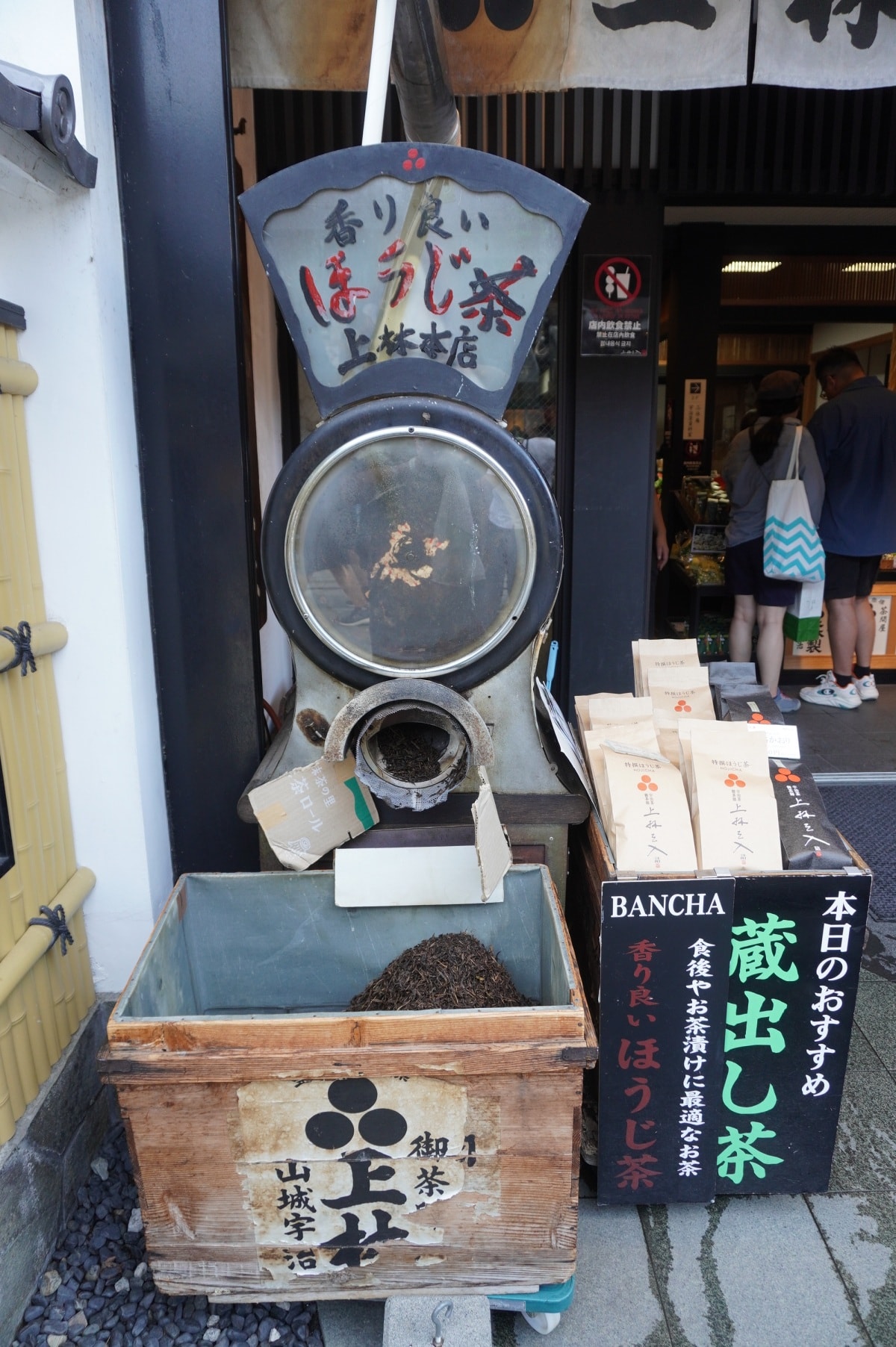 京都宇治一日遊 | 來抹茶的故鄉吃抹茶冰淇淋吧